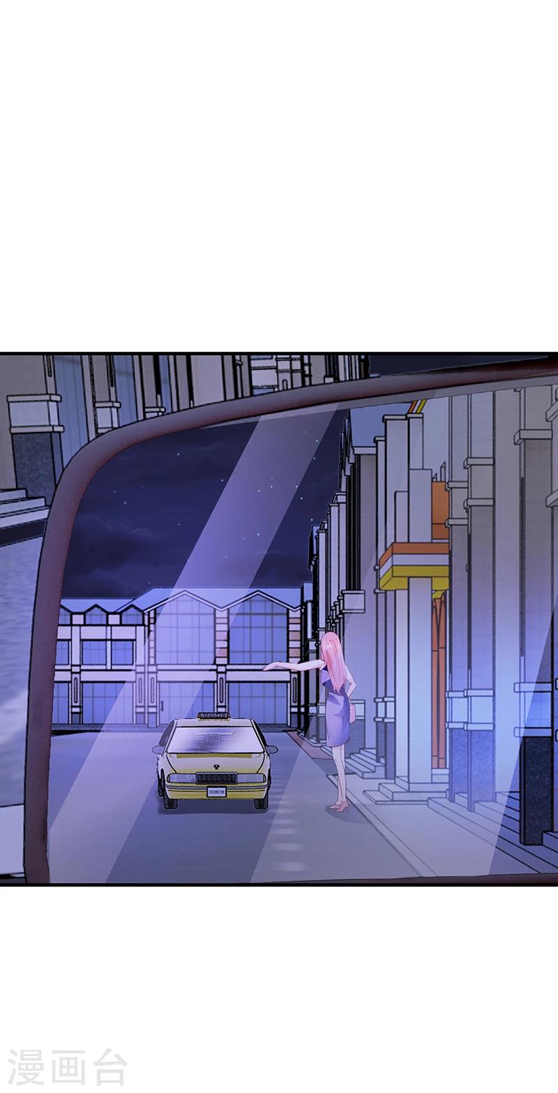 《名门老公坏坏爱》第63话 安俊旭的怀疑 第32页