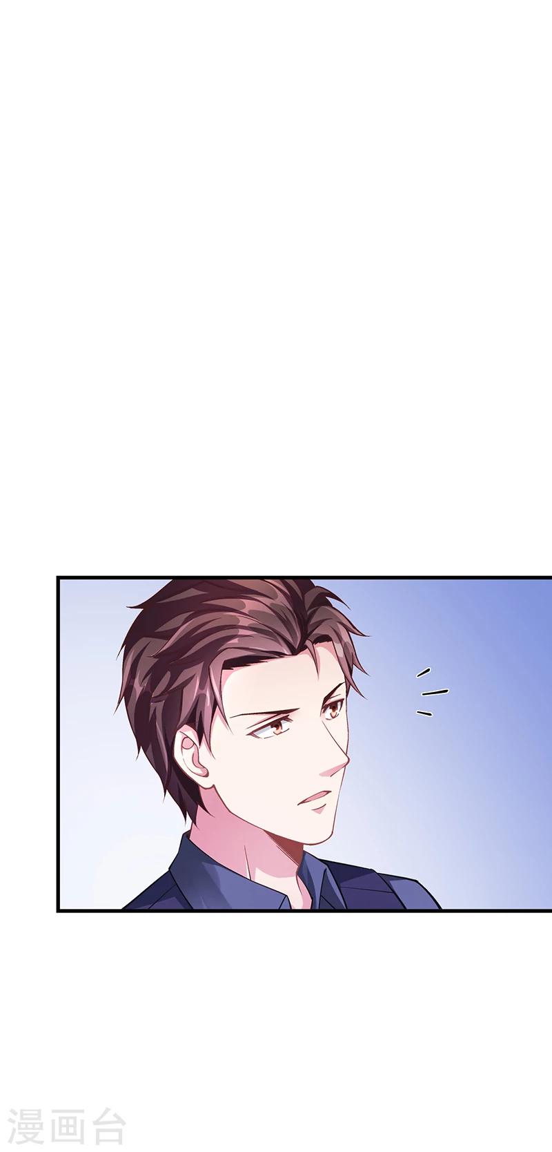 《名门老公坏坏爱》第63话 安俊旭的怀疑 第7页