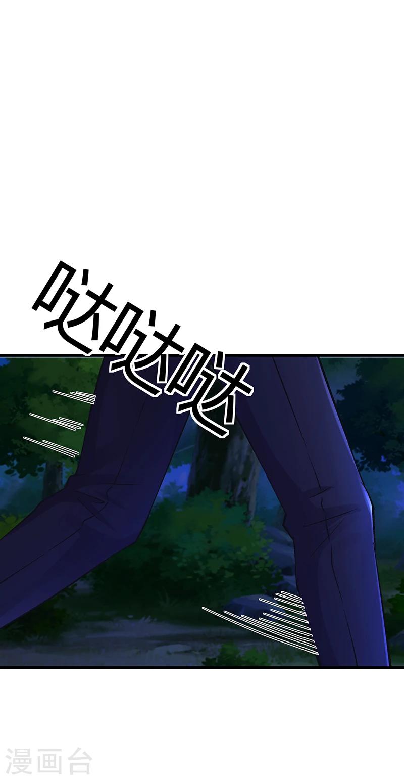 《名门老公坏坏爱》第63话 安俊旭的怀疑 第9页
