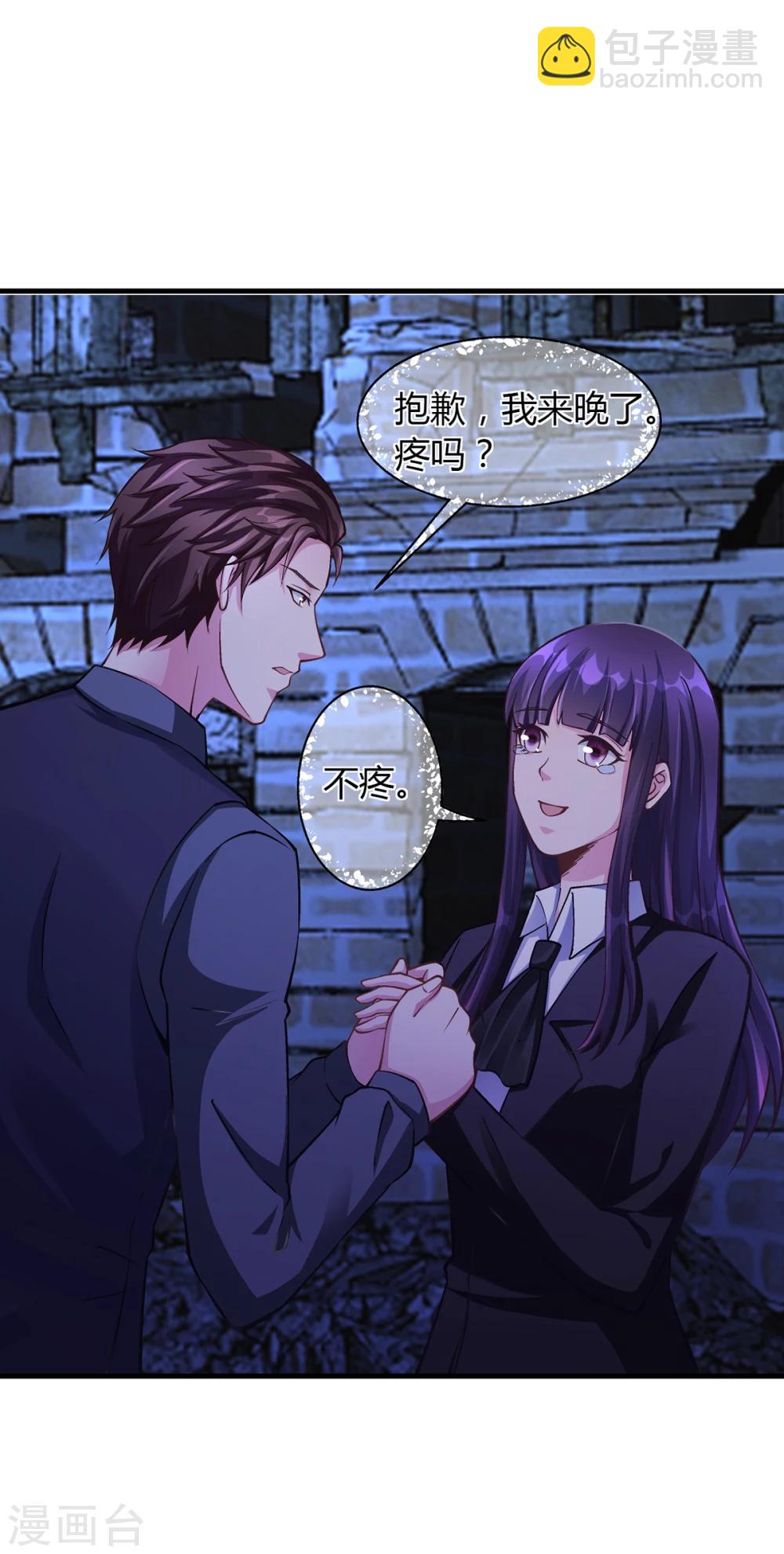 《名门老公坏坏爱》第65话 安俊旭中枪 第16页