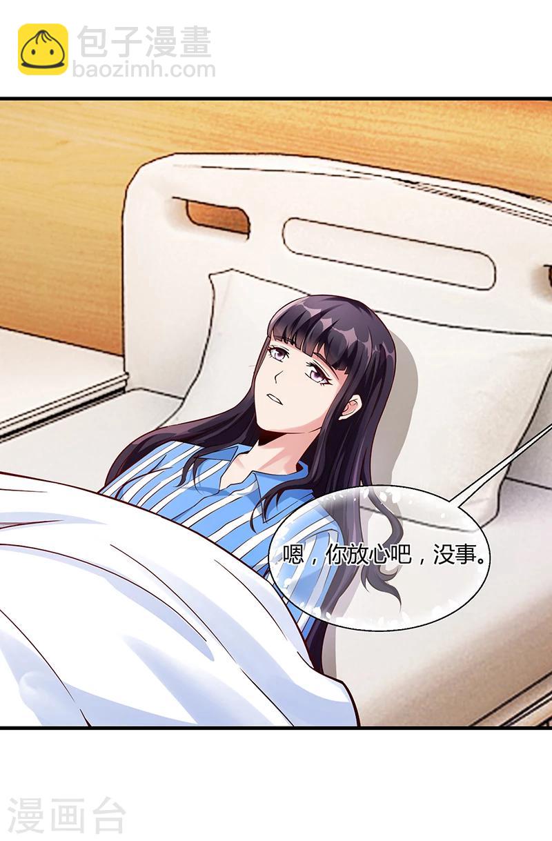 《名门老公坏坏爱》第67话 嫁给我 第10页