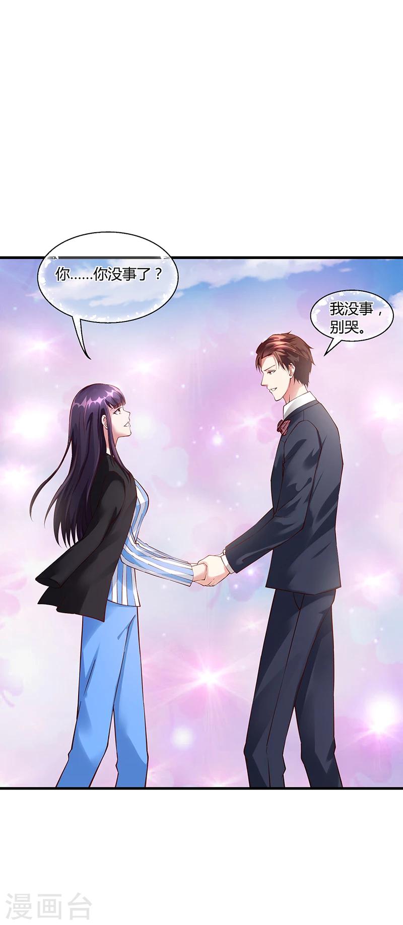 《名门老公坏坏爱》第67话 嫁给我 第28页