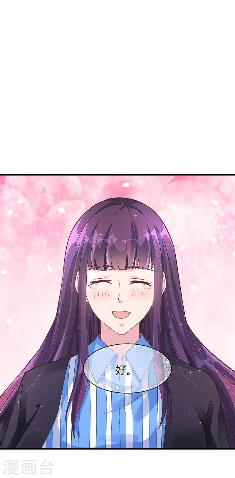 《名门老公坏坏爱》第67话 嫁给我 第34页