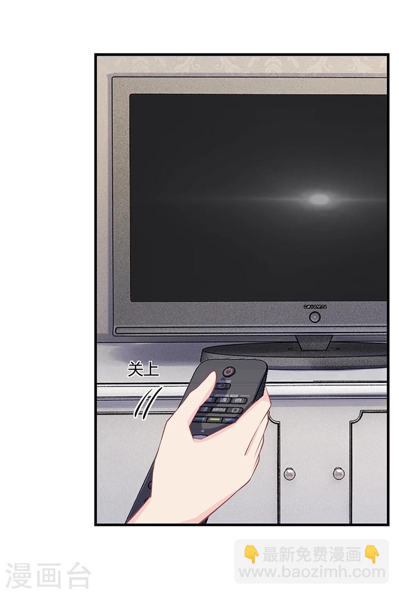《名门老公坏坏爱》第67话 嫁给我 第3页