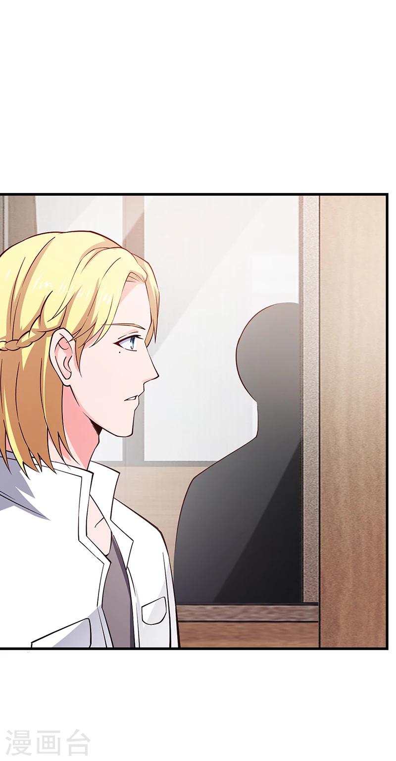 《名门老公坏坏爱》第66话 她跑不了 第19页
