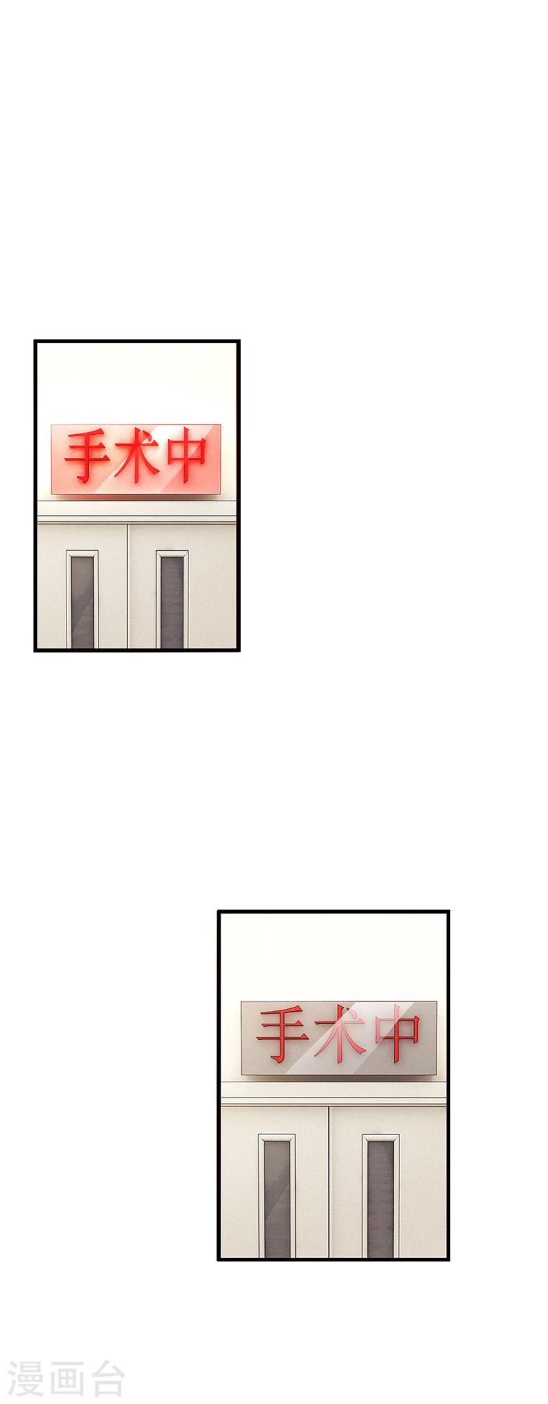 《名门老公坏坏爱》第66话 她跑不了 第2页