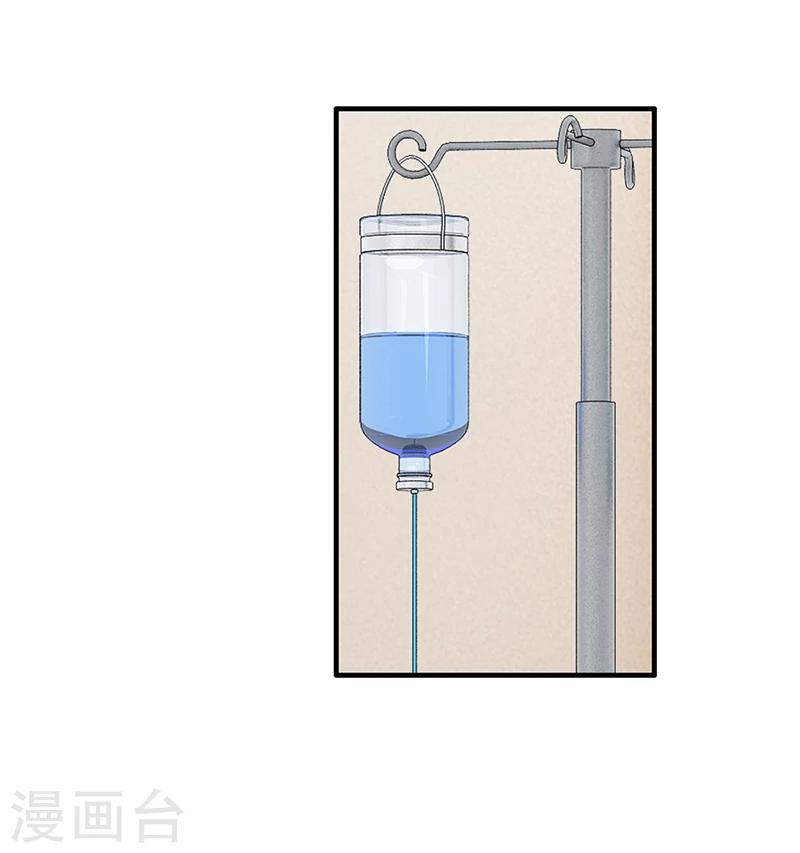 《名门老公坏坏爱》第66话 她跑不了 第8页