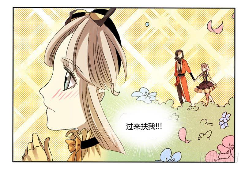 《主角是反派》好帅！！ 第10页