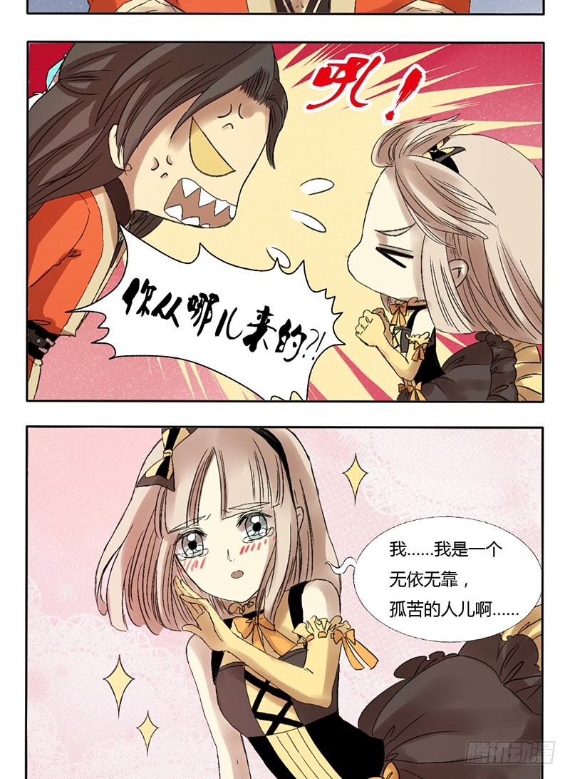 《主角是反派》好帅！！ 第13页
