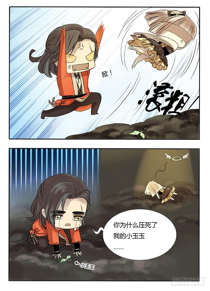 《主角是反派》好帅！！ 第15页