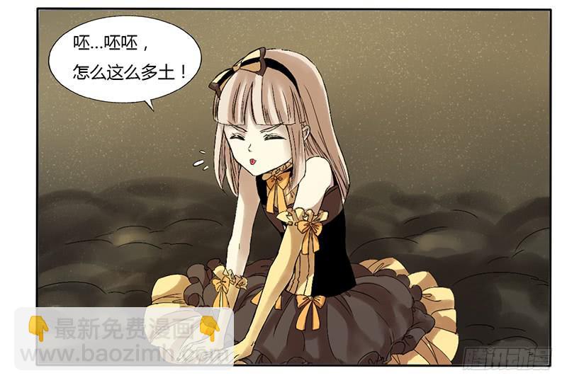 《主角是反派》好帅！！ 第3页