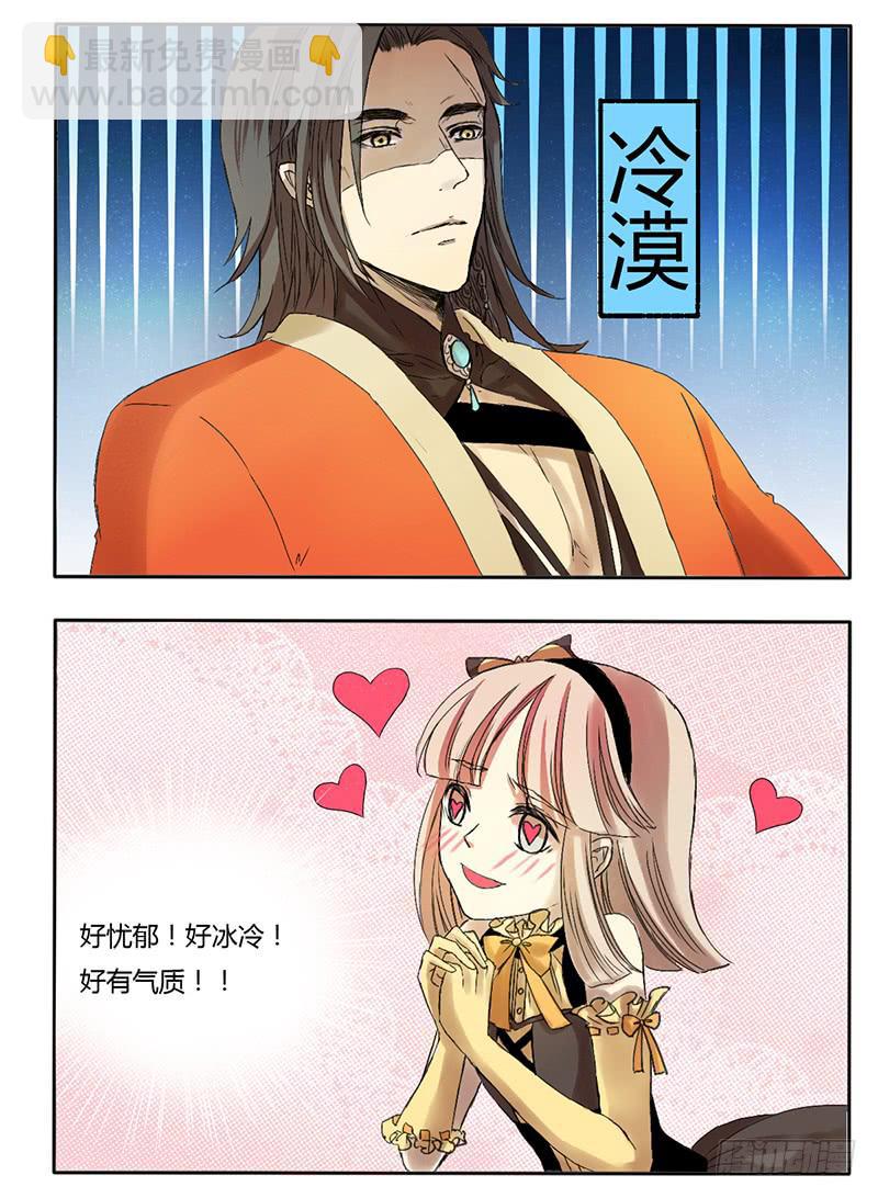 《主角是反派》好帅！！ 第7页