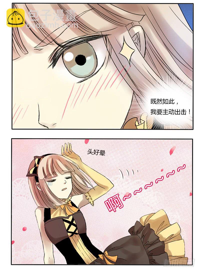 《主角是反派》好帅！！ 第8页