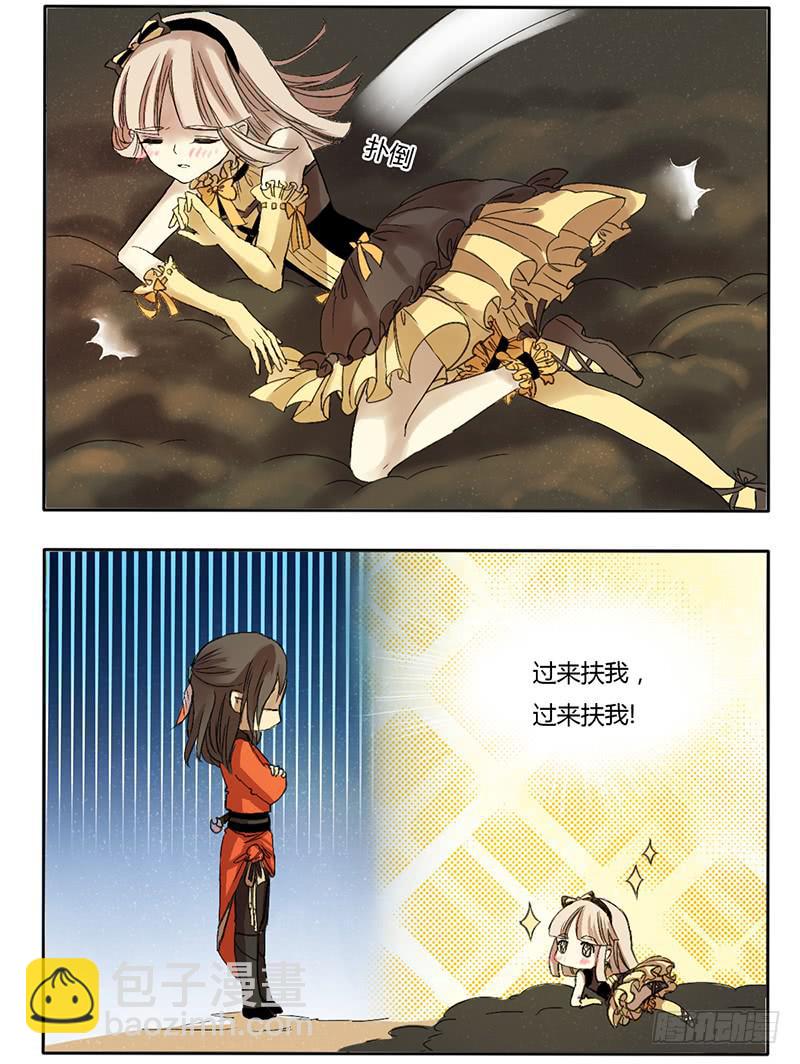 《主角是反派》好帅！！ 第9页