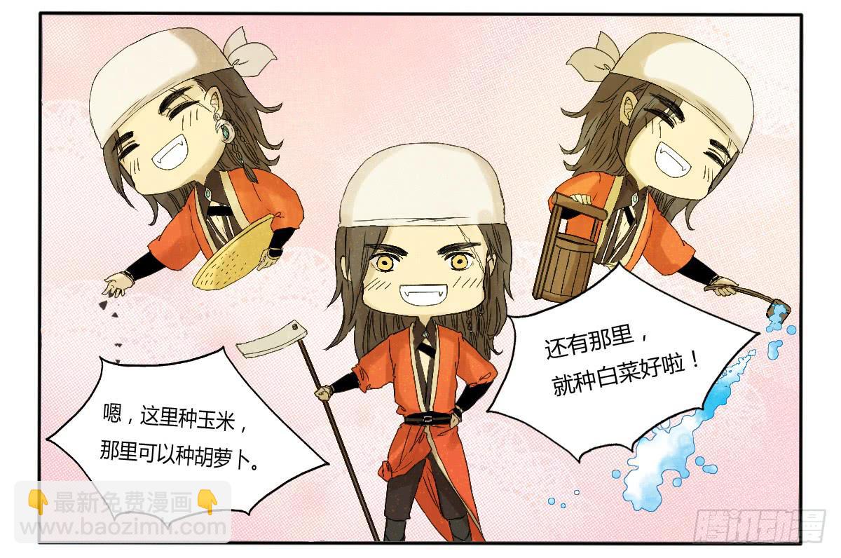 《主角是反派》天降女主？ 第10页