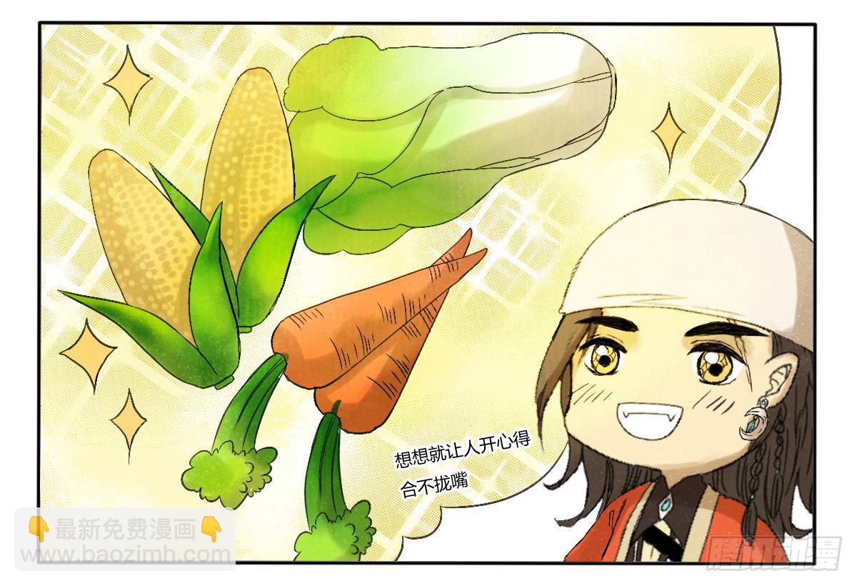 《主角是反派》天降女主？ 第11页