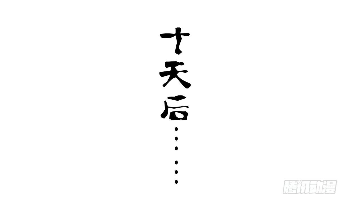 《主角是反派》天降女主？ 第12页