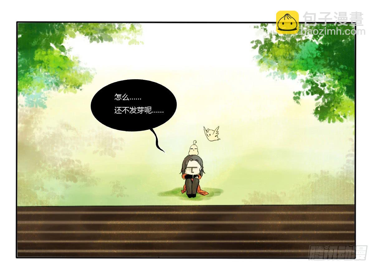 《主角是反派》天降女主？ 第13页