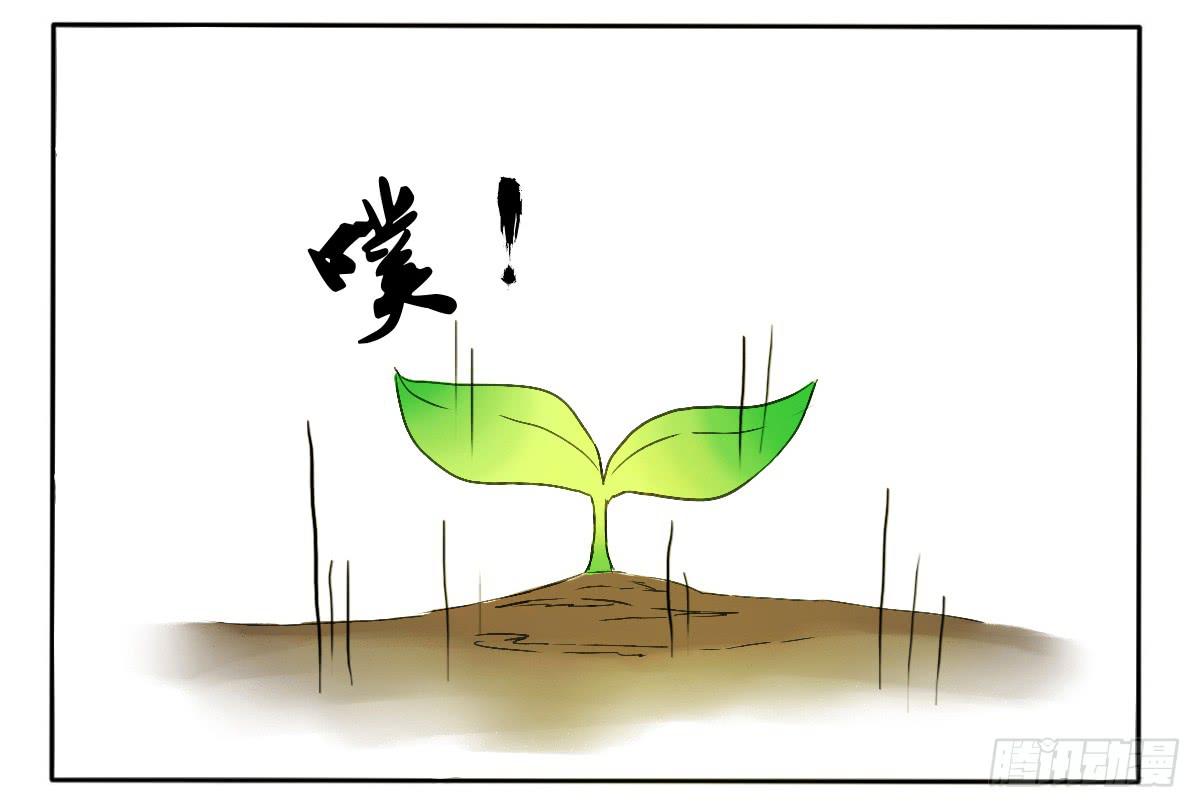 《主角是反派》天降女主？ 第15页