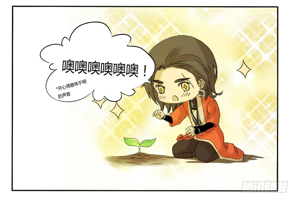 《主角是反派》天降女主？ 第16页