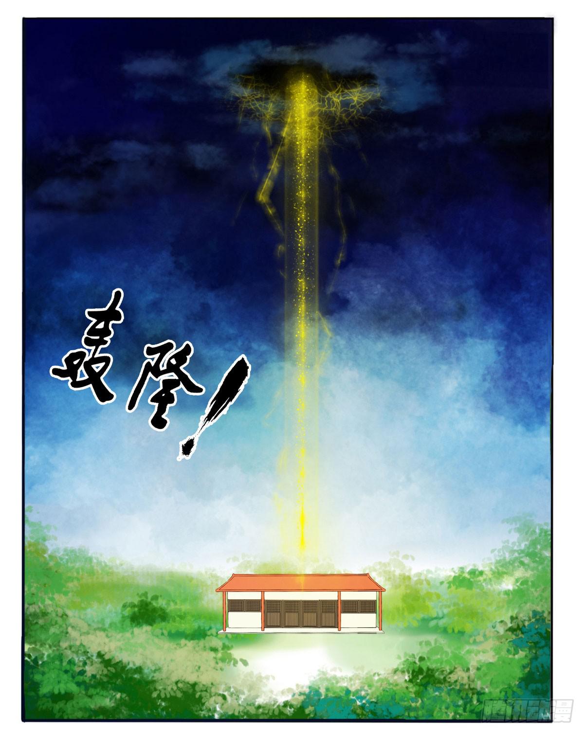 《主角是反派》天降女主？ 第18页