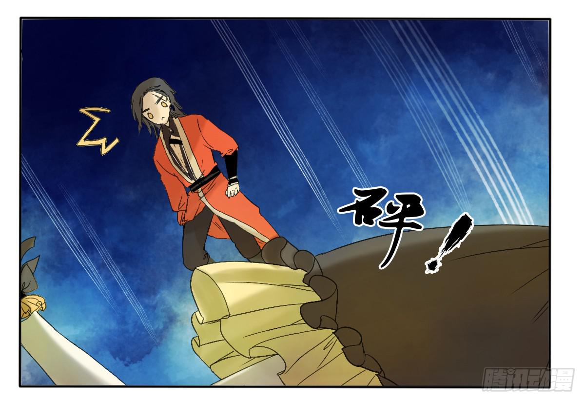 《主角是反派》天降女主？ 第21页