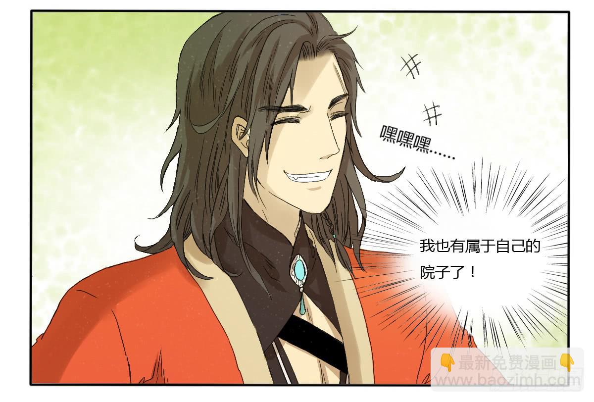 《主角是反派》天降女主？ 第3页