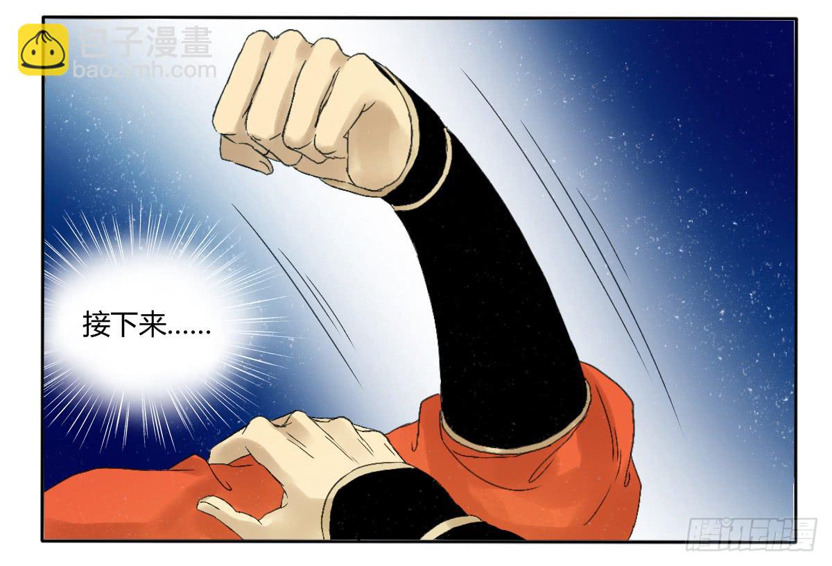 《主角是反派》天降女主？ 第4页