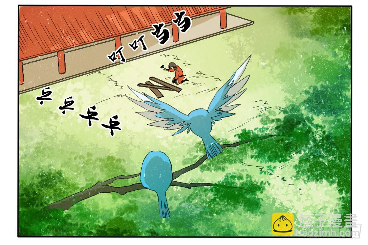 《主角是反派》天降女主？ 第5页