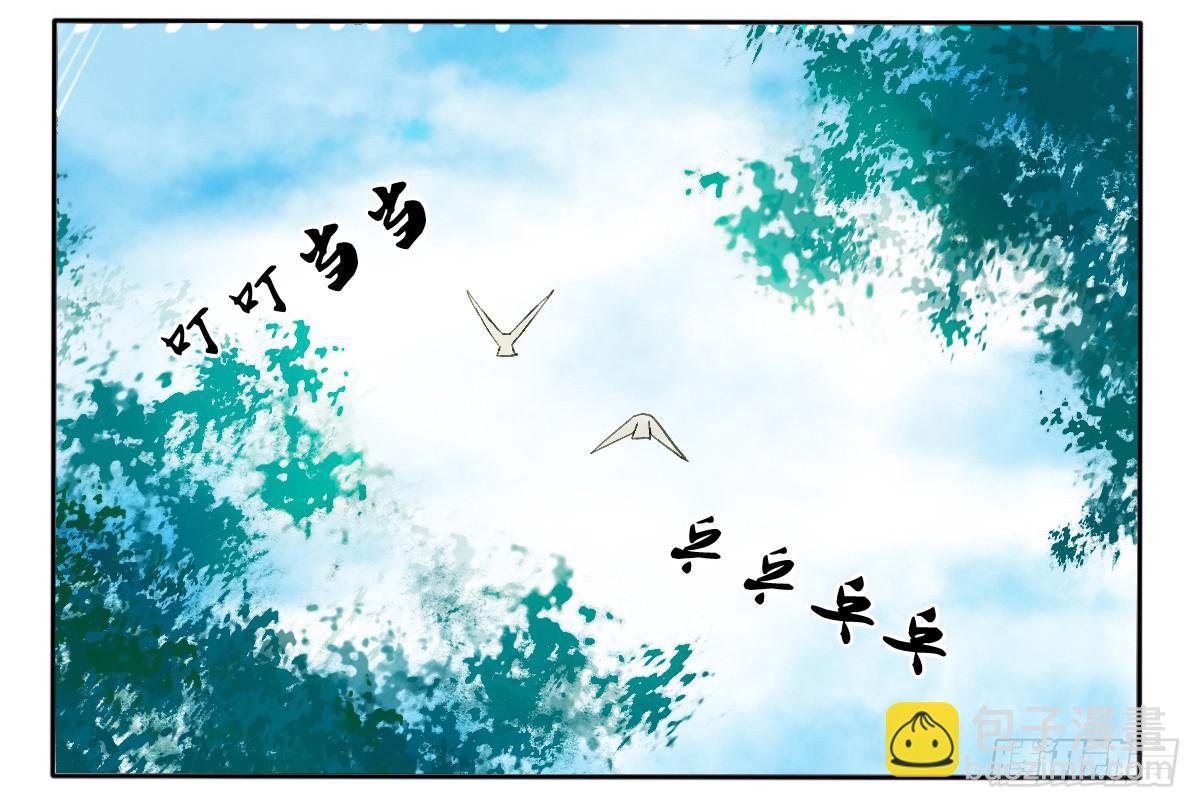 《主角是反派》天降女主？ 第9页