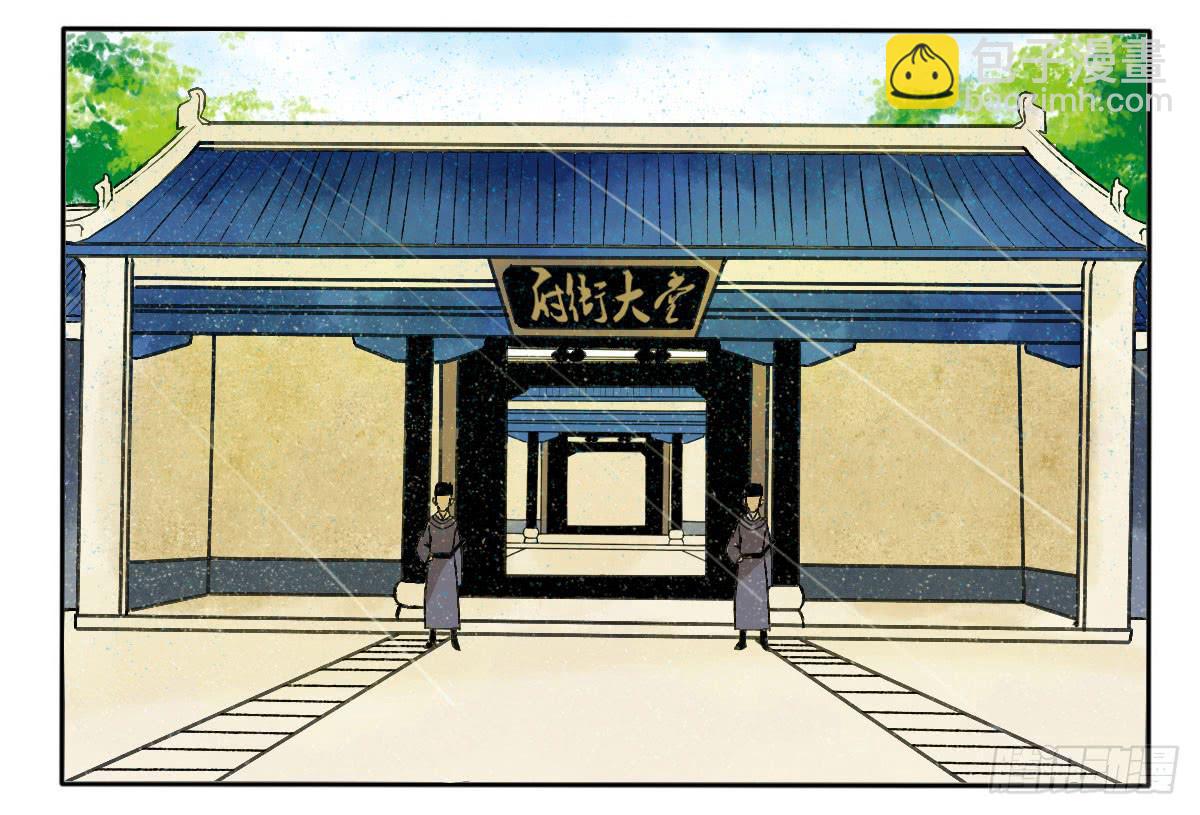 《主角是反派》小玉玉才是主角？！！ 第10页