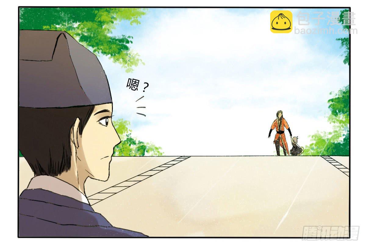 《主角是反派》小玉玉才是主角？！！ 第11页