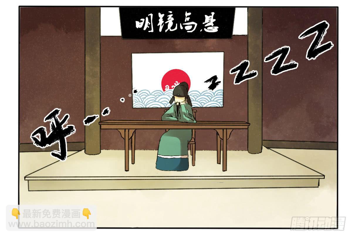 《主角是反派》小玉玉才是主角？！！ 第14页