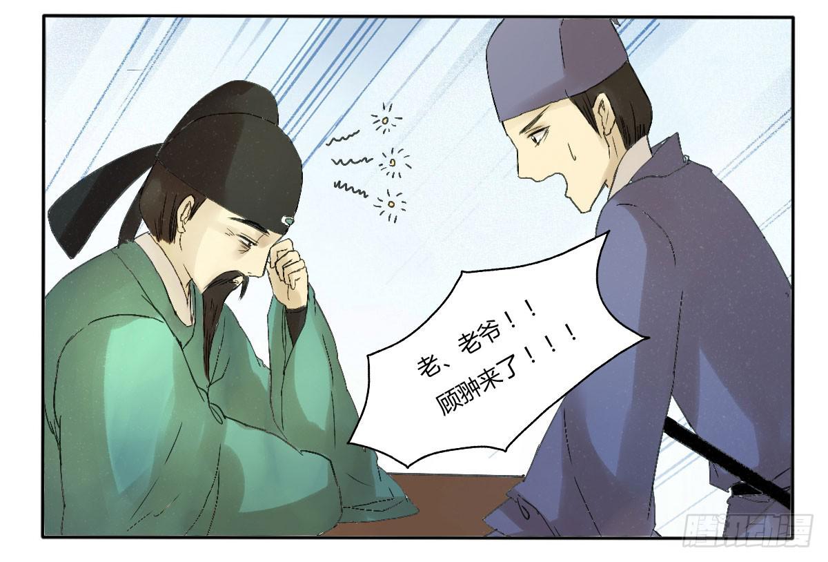 《主角是反派》小玉玉才是主角？！！ 第15页