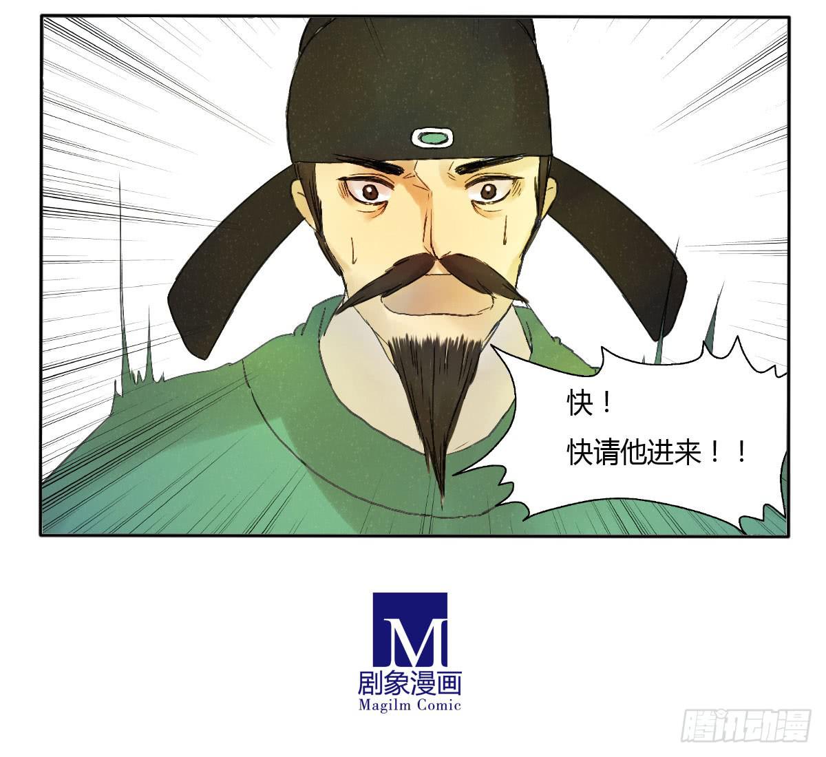 《主角是反派》小玉玉才是主角？！！ 第17页