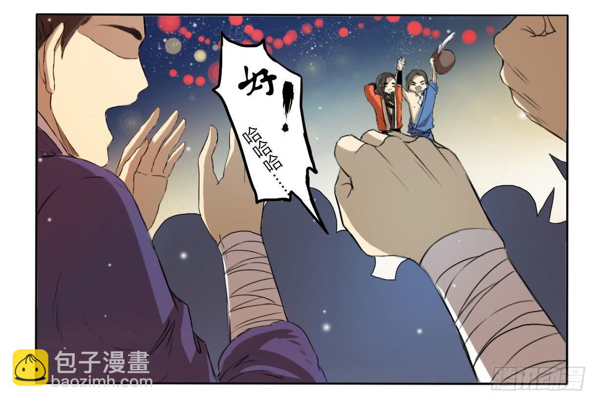 《主角是反派》主角是反派 第10页