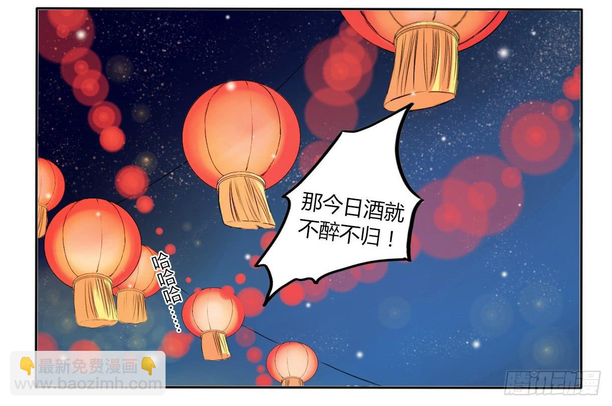 《主角是反派》主角是反派 第11页