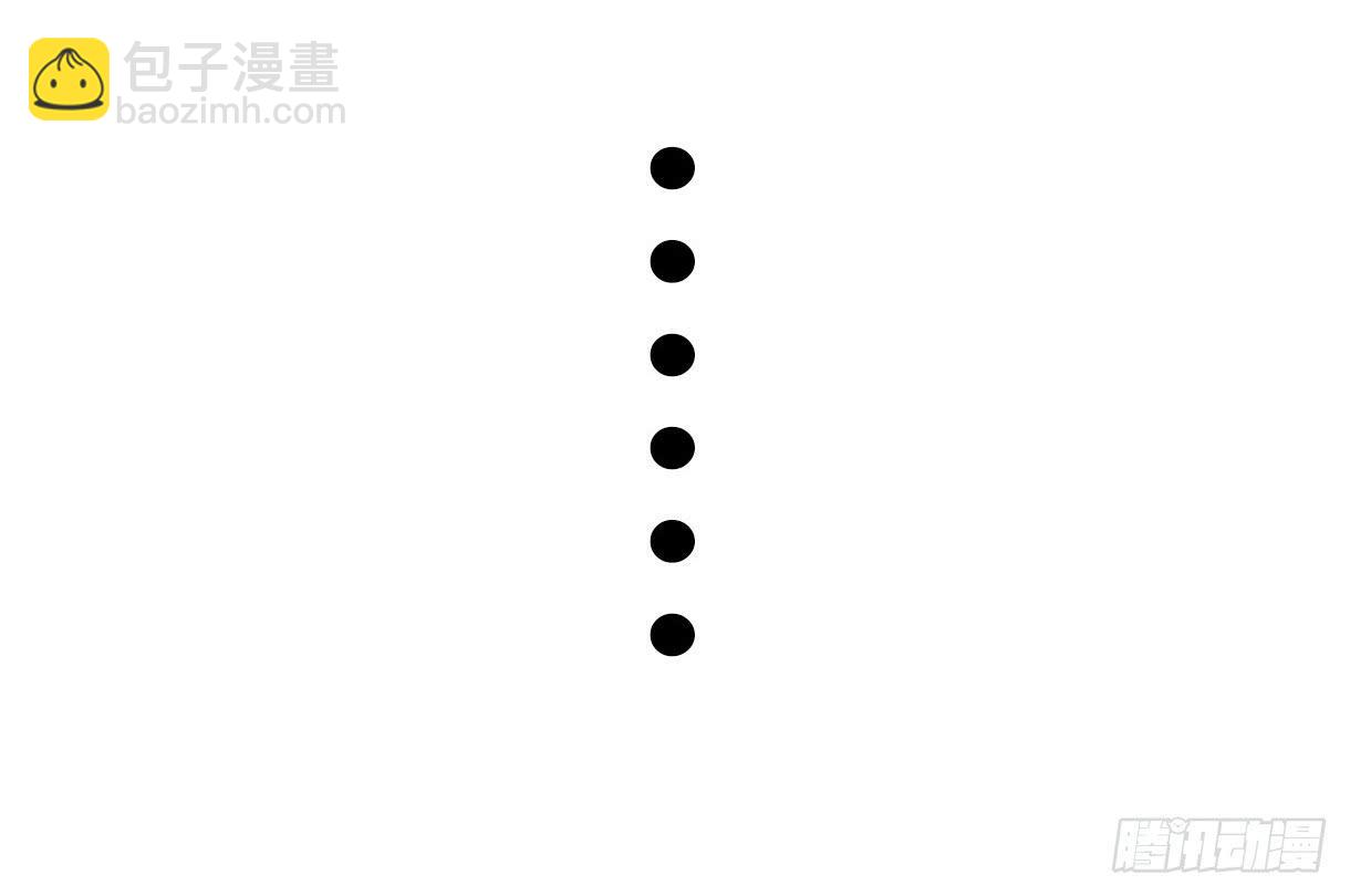 《主角是反派》主角是反派 第12页