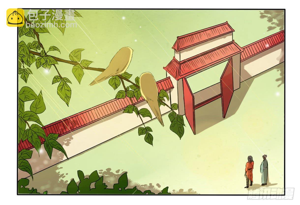 《主角是反派》主角是反派 第13页