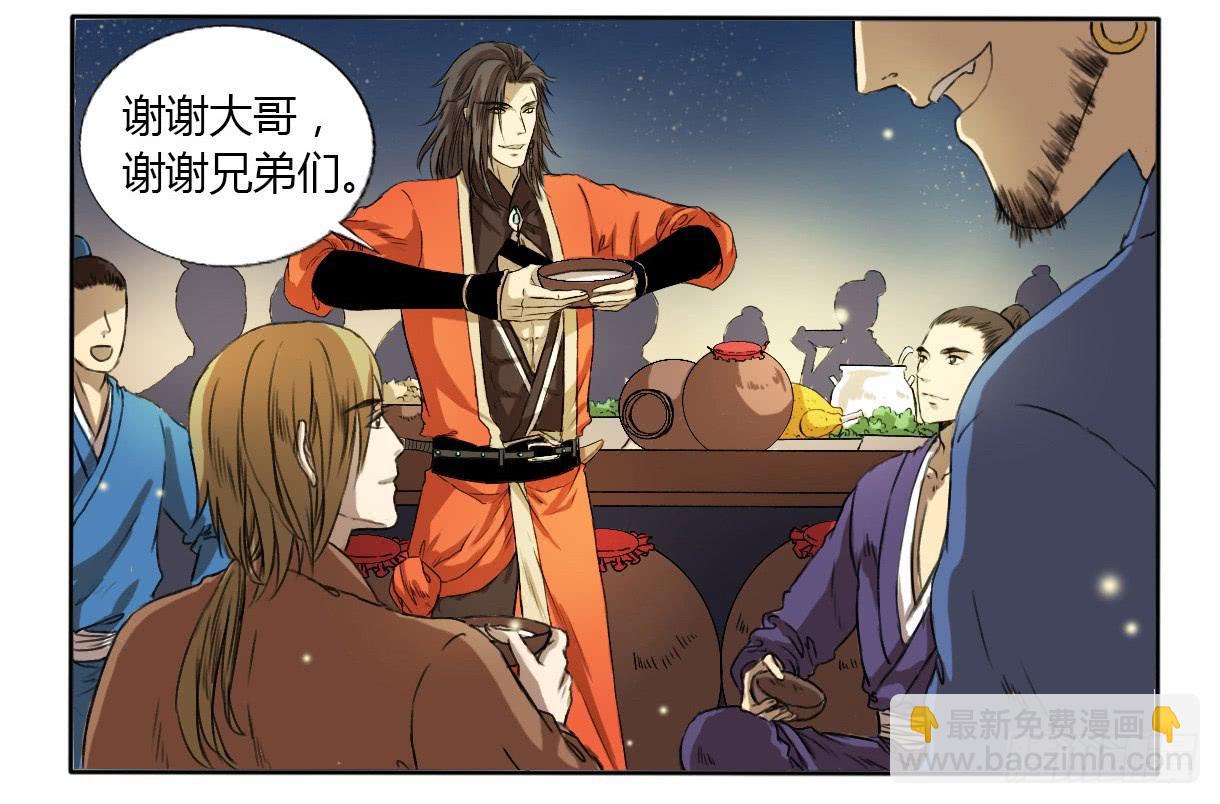 《主角是反派》主角是反派 第4页