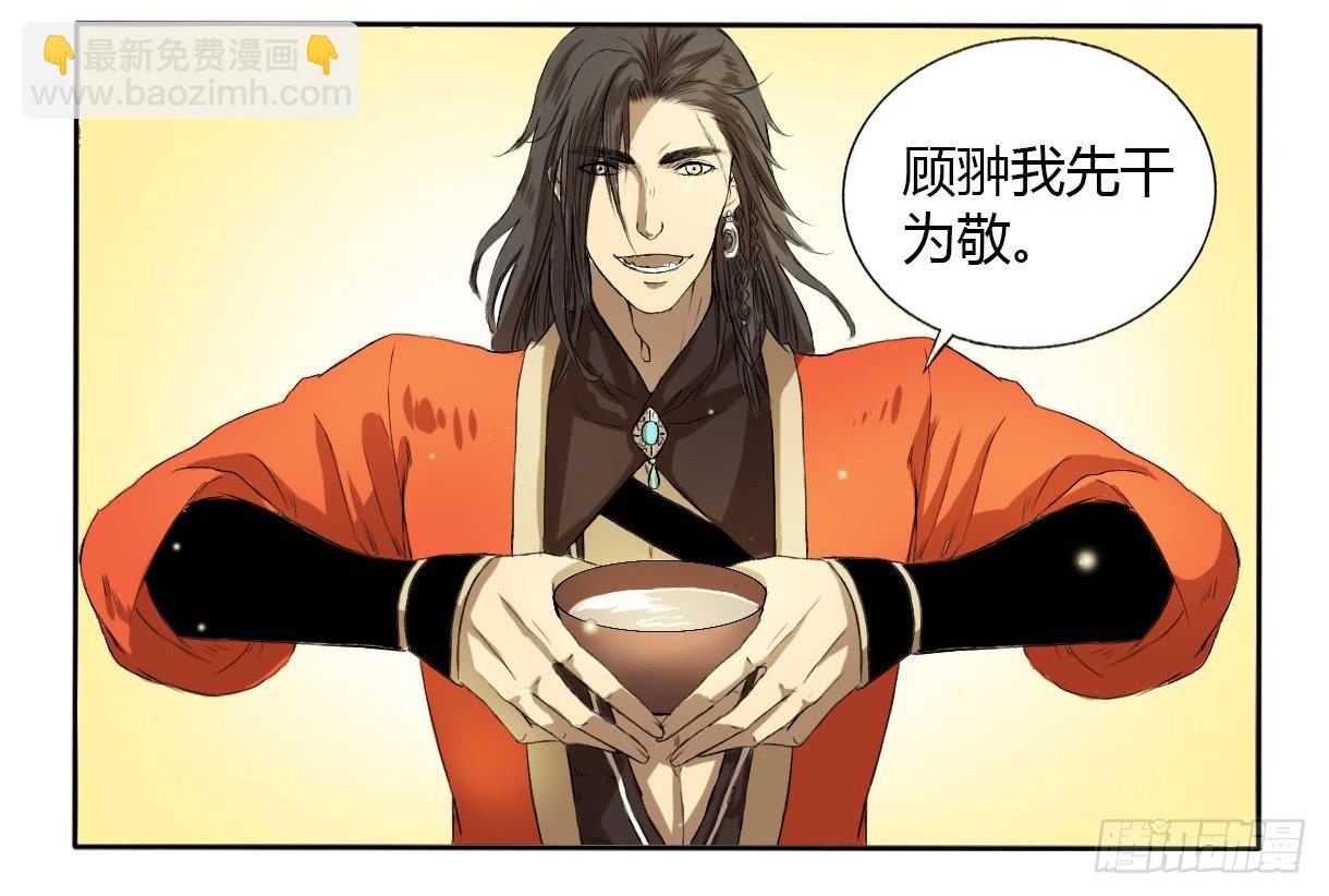 《主角是反派》主角是反派 第5页