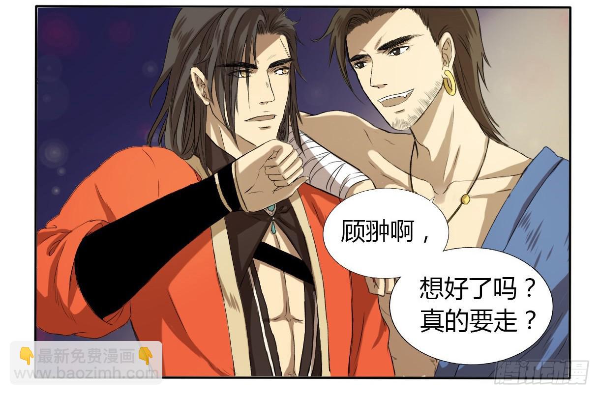 《主角是反派》主角是反派 第7页