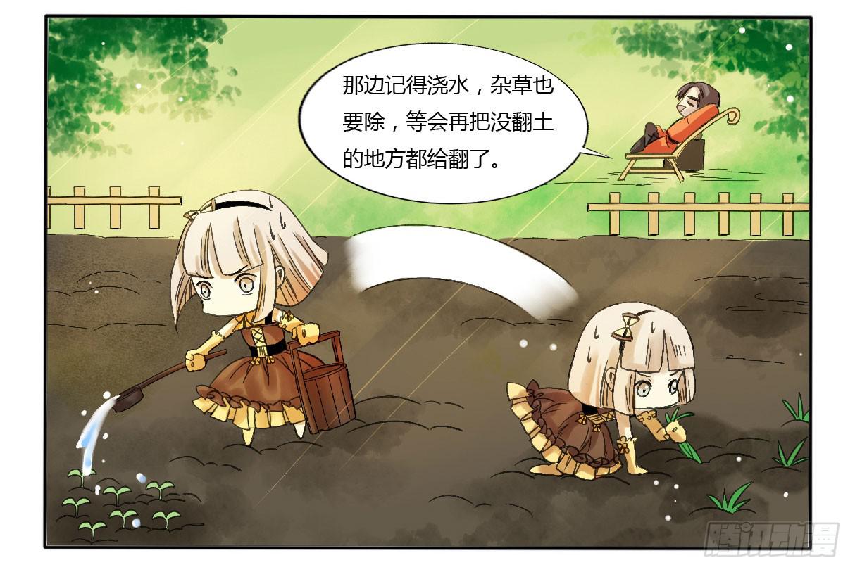 《主角是反派》做牛做马的日子开始了 第11页