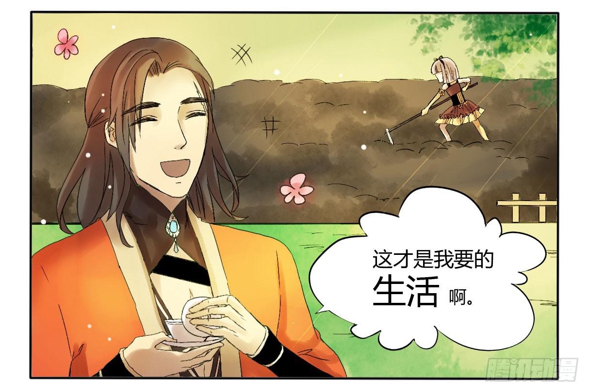 《主角是反派》做牛做马的日子开始了 第12页