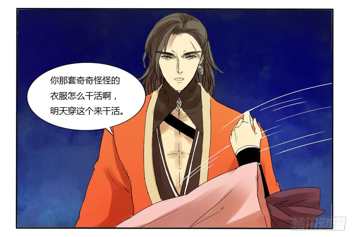 《主角是反派》做牛做马的日子开始了 第16页