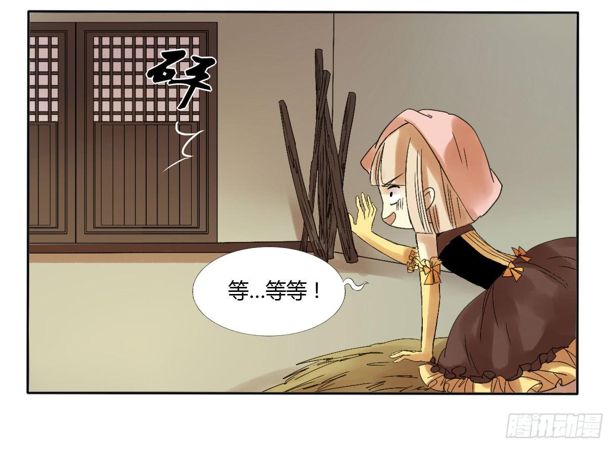 《主角是反派》做牛做马的日子开始了 第17页