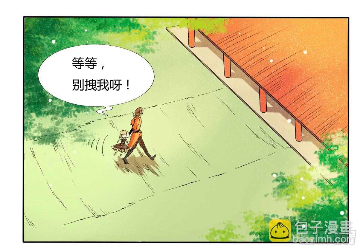 《主角是反派》做牛做马的日子开始了 第2页