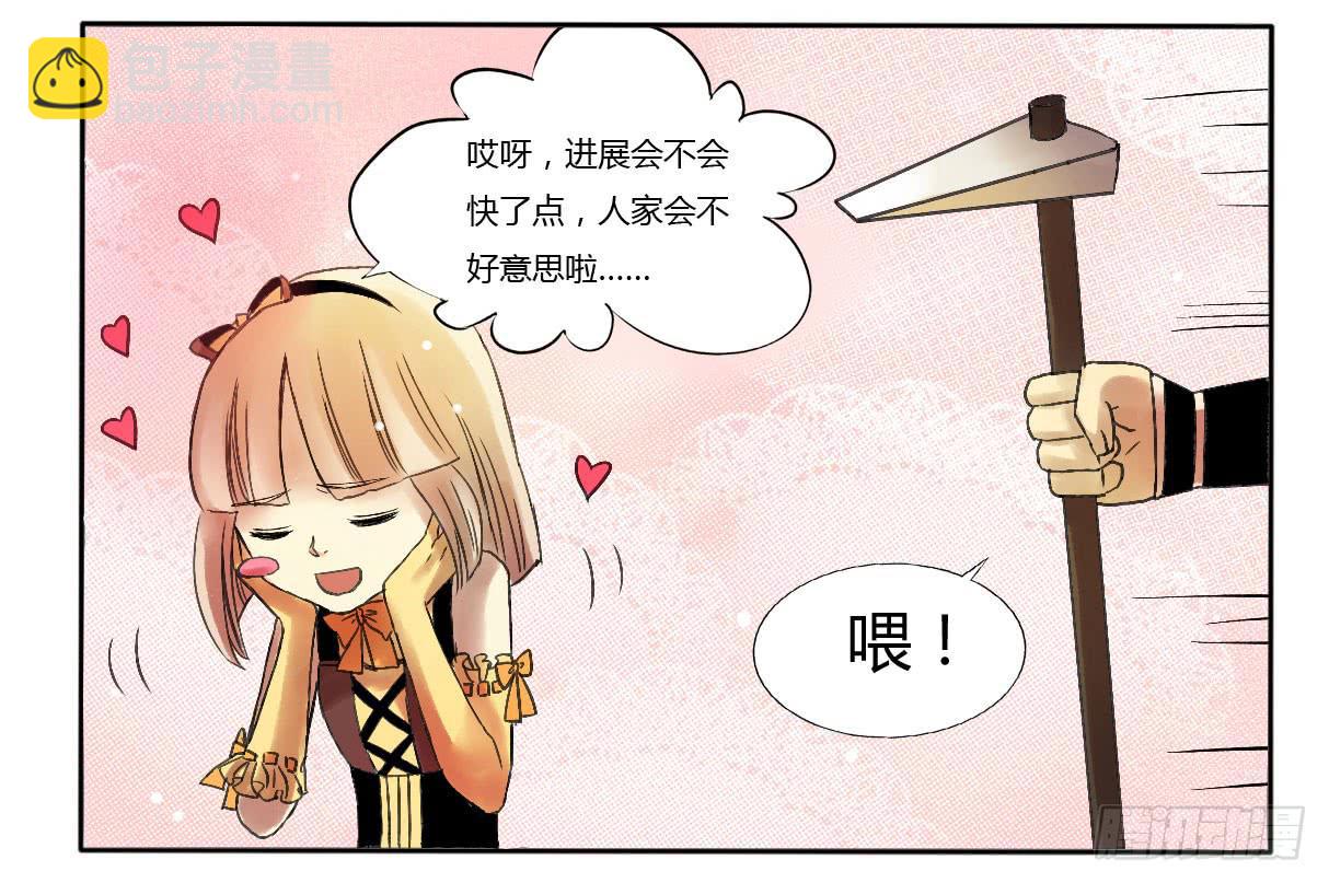 《主角是反派》做牛做马的日子开始了 第6页