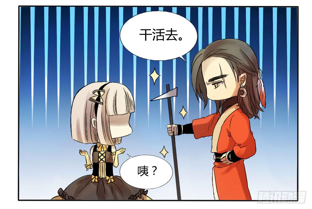 《主角是反派》做牛做马的日子开始了 第7页