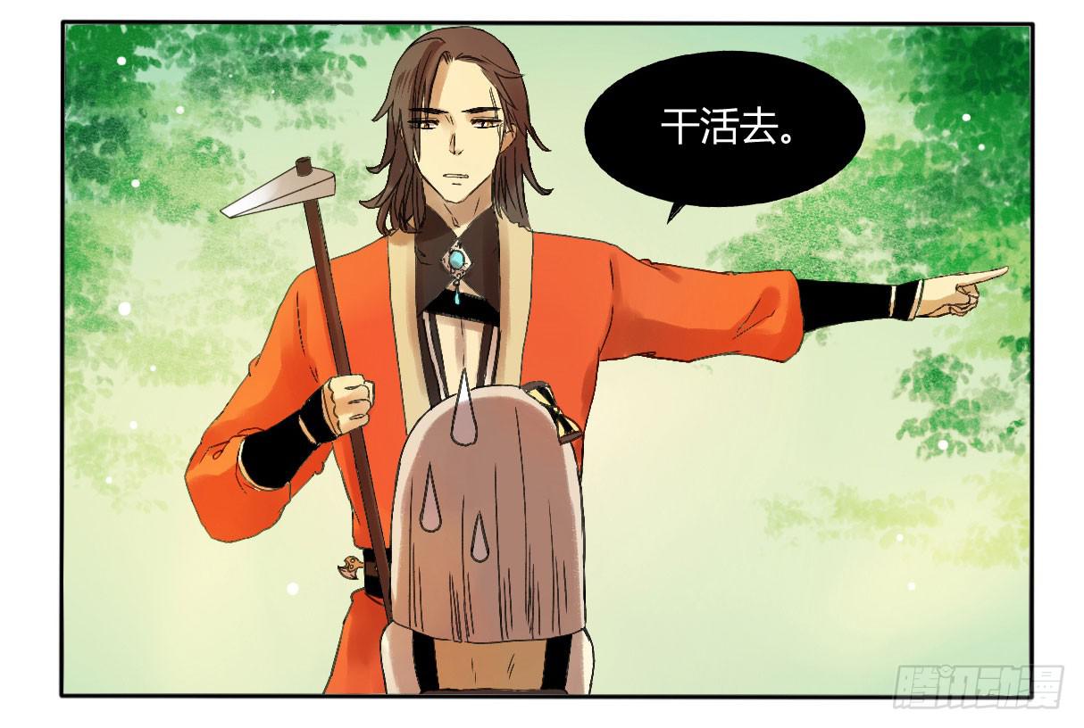 《主角是反派》做牛做马的日子开始了 第9页